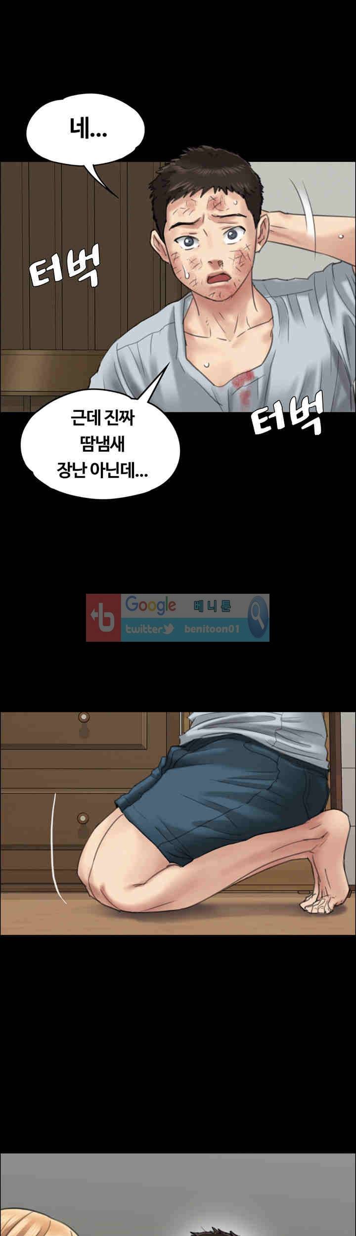 집주인 딸내미 22화 7