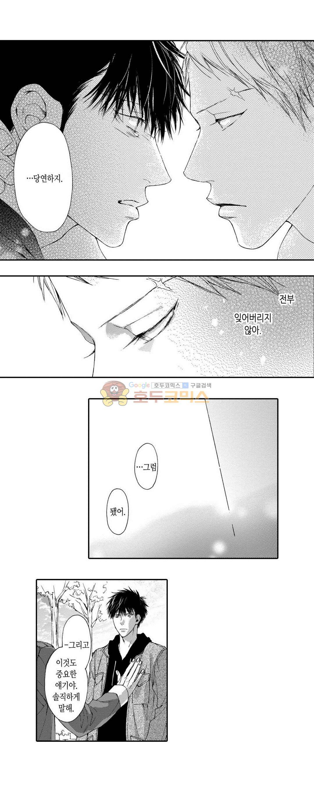 블루 러스트 27화 3