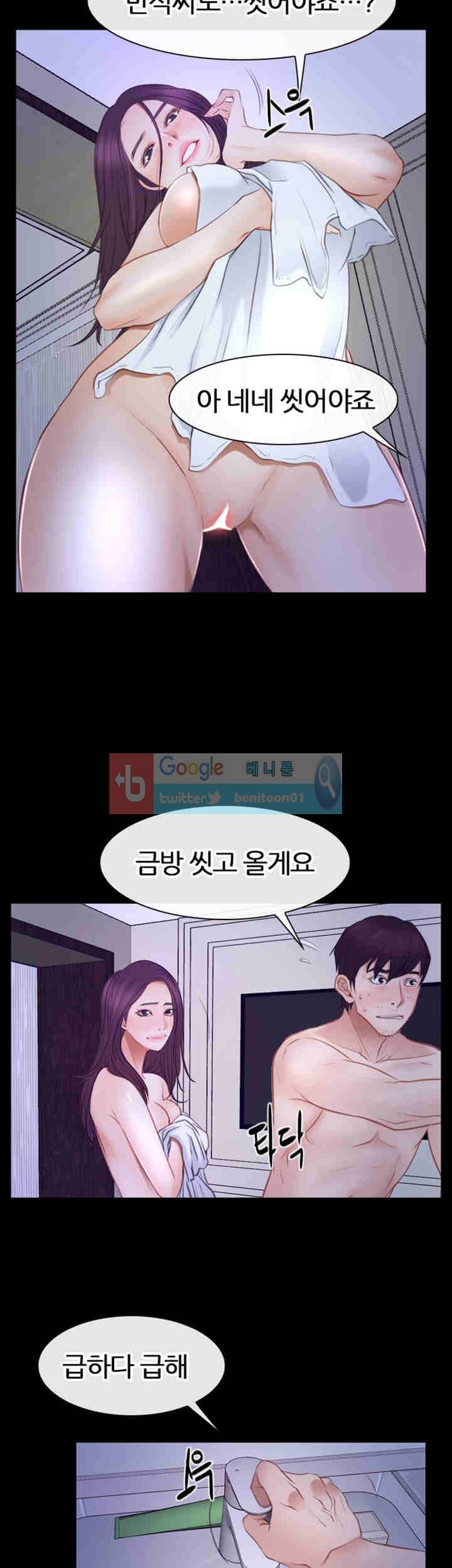 첫사랑 33화 7
