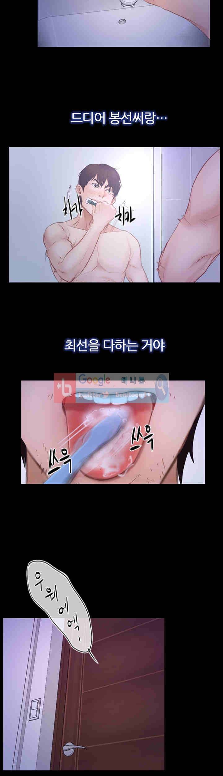 첫사랑 33화 8
