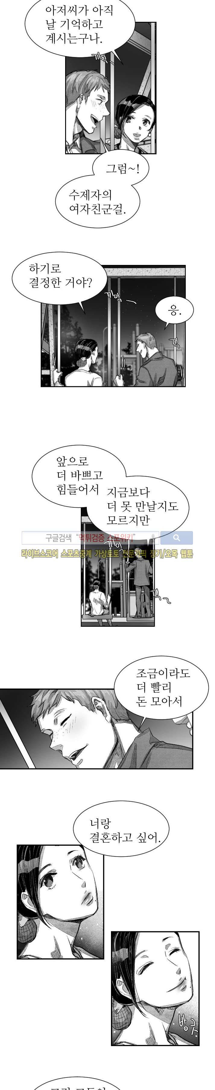 살인자들의 인터뷰 시즌2 14화 2