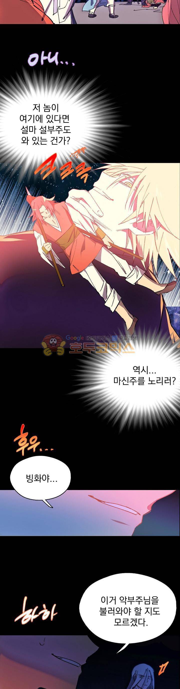 월한강천록 160화 3