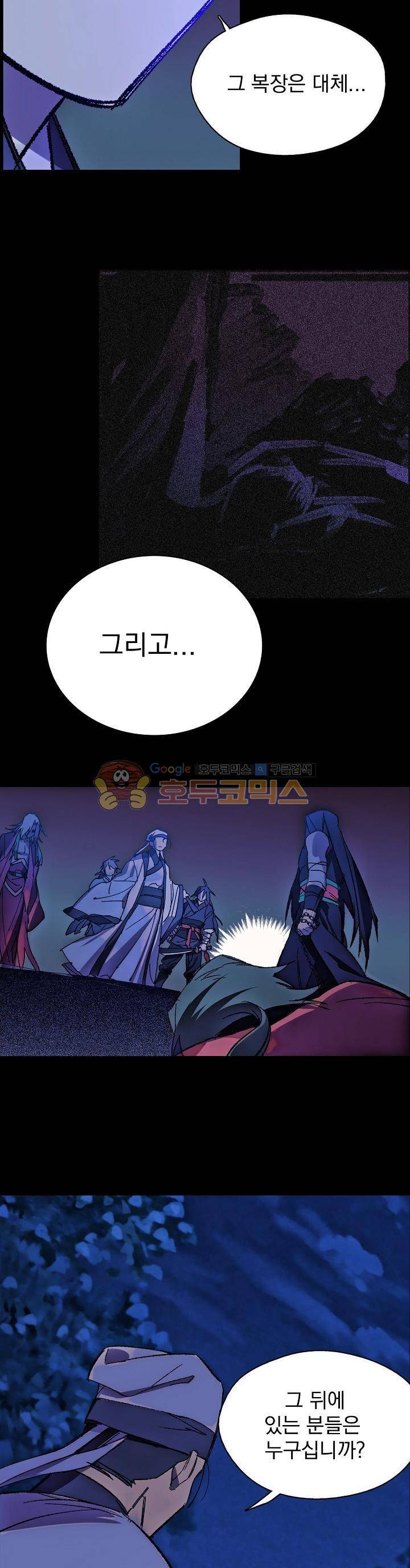 월한강천록 160화 5