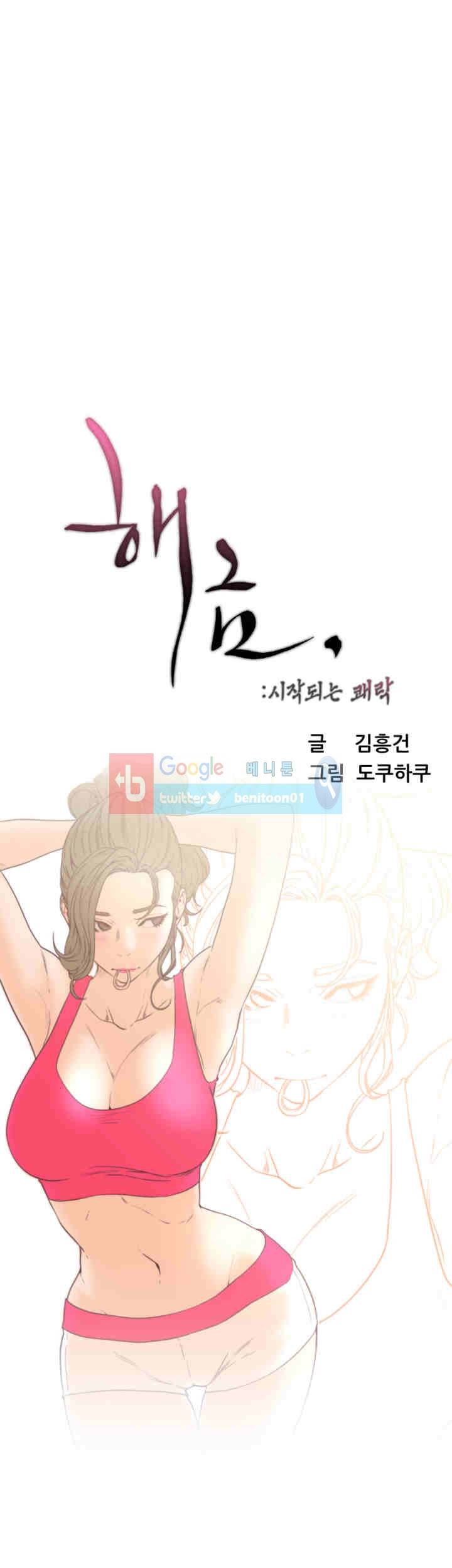 해금 36화 7