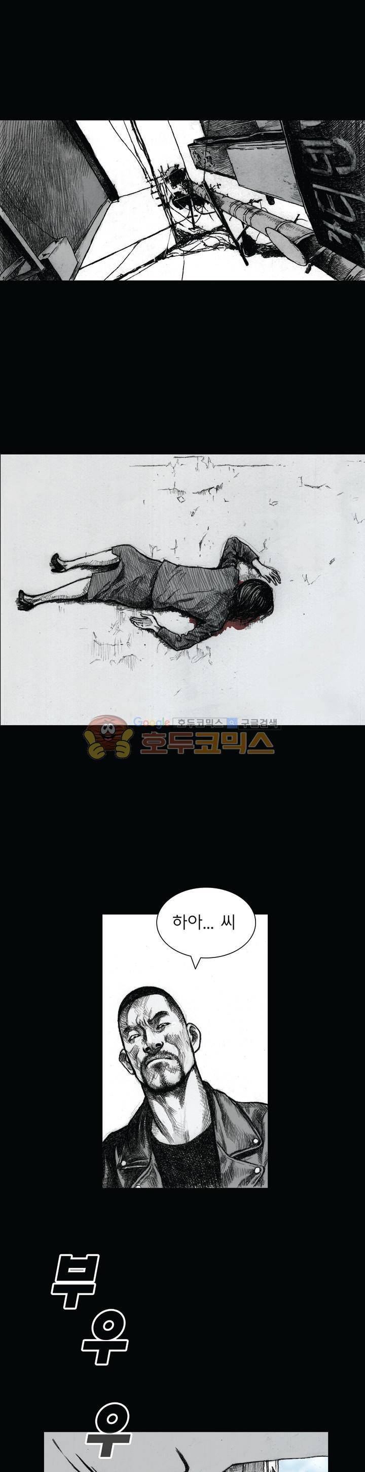 크라임 퍼즐 32화 1