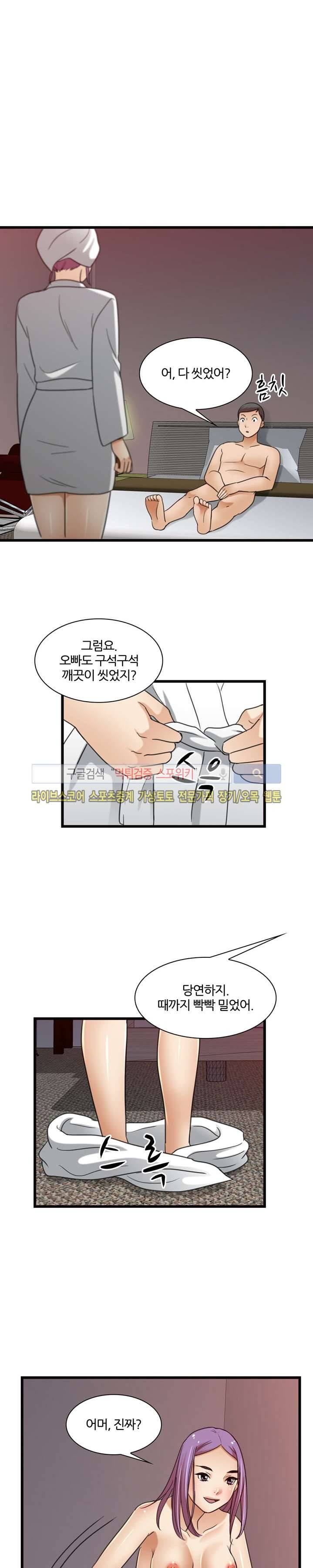 노량진 아영이 9화 3