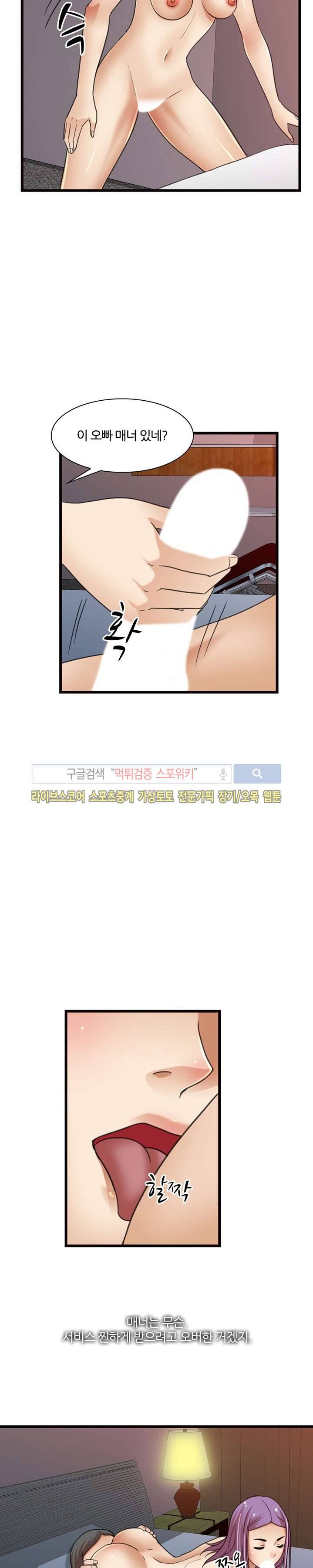 노량진 아영이 9화 4