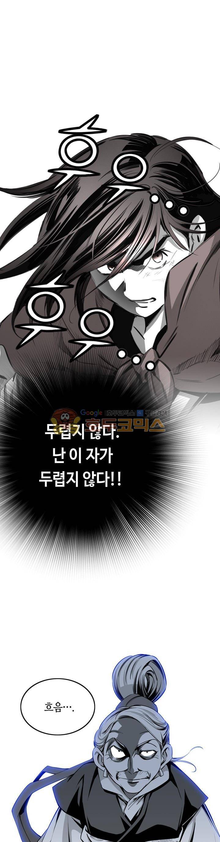 천애협로 7화 1