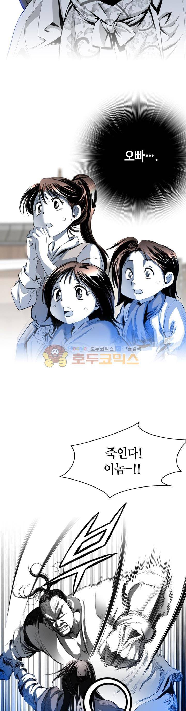 천애협로 7화 2