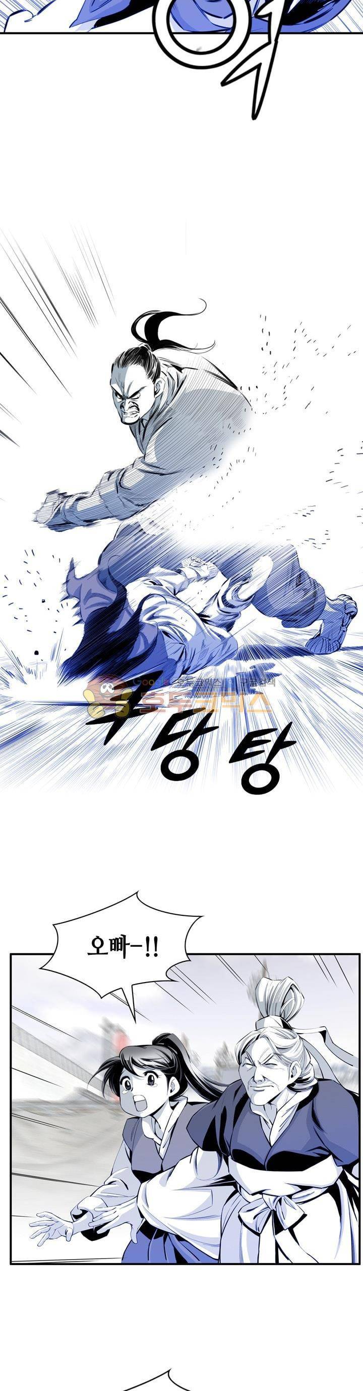 천애협로 7화 5