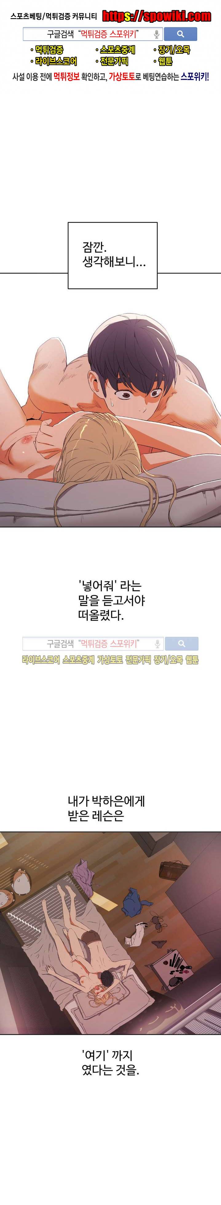 섹스레슨 9화 1