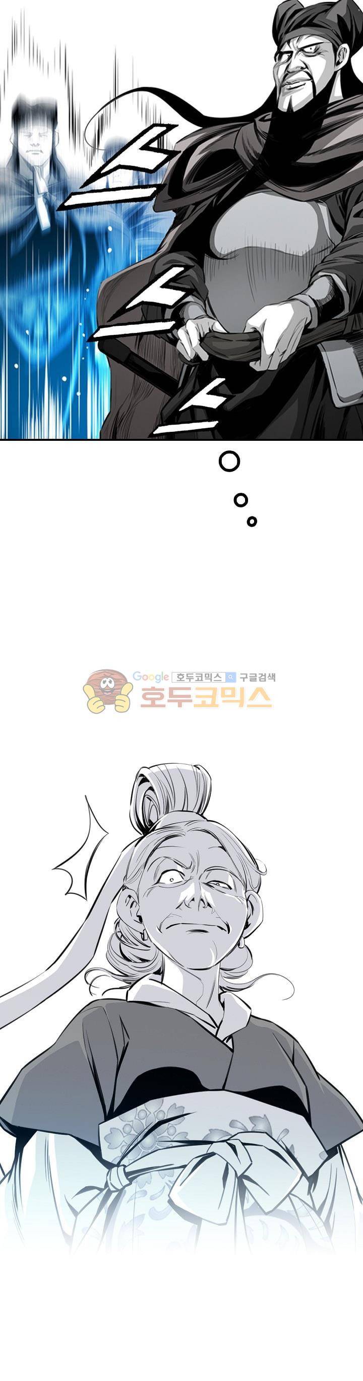 천애협로 16화 3