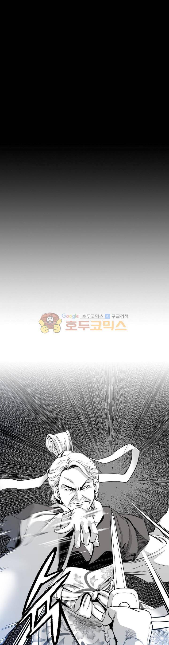천애협로 16화 6