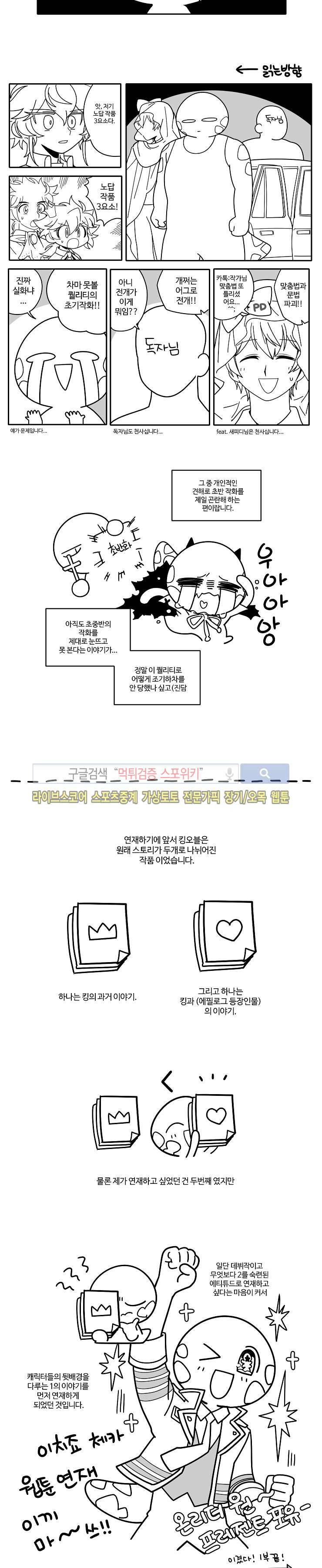 킹 오브 블랙 후기 2