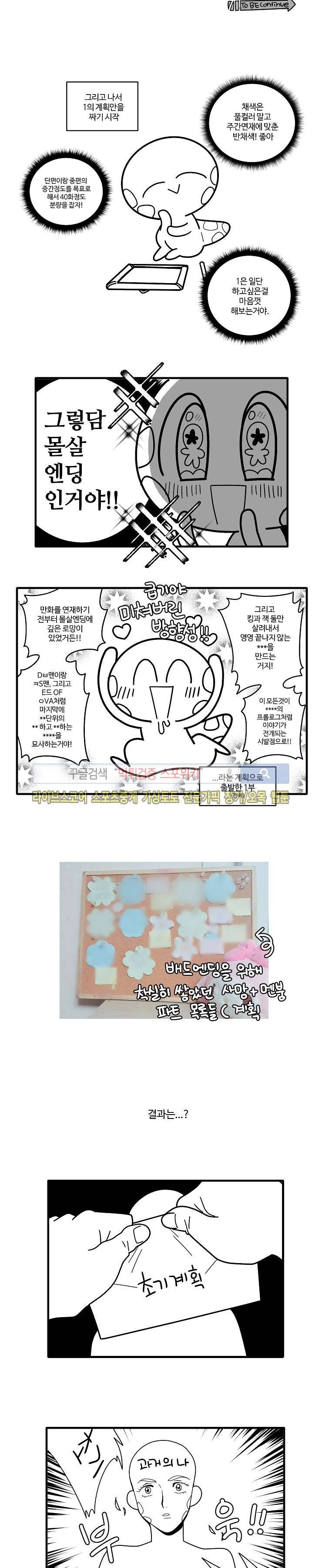 킹 오브 블랙 후기 3