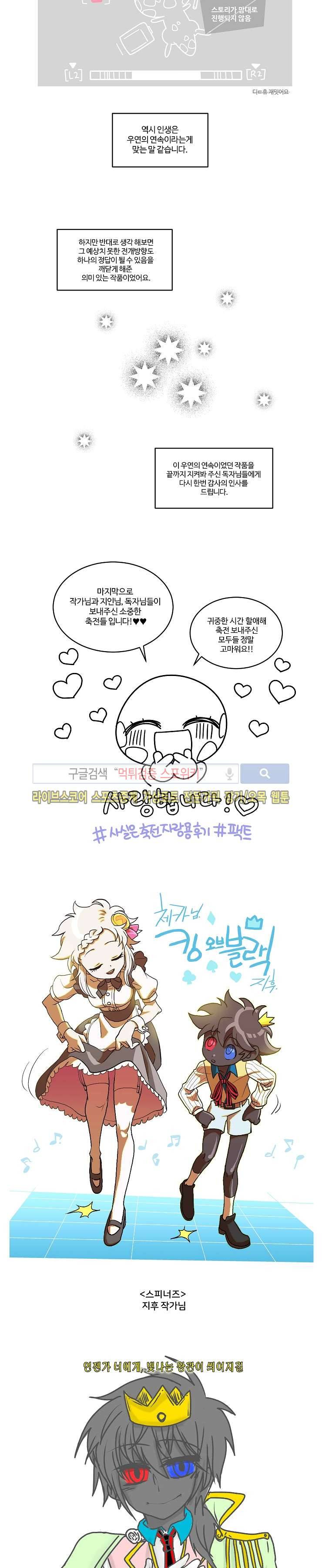 킹 오브 블랙 후기 5