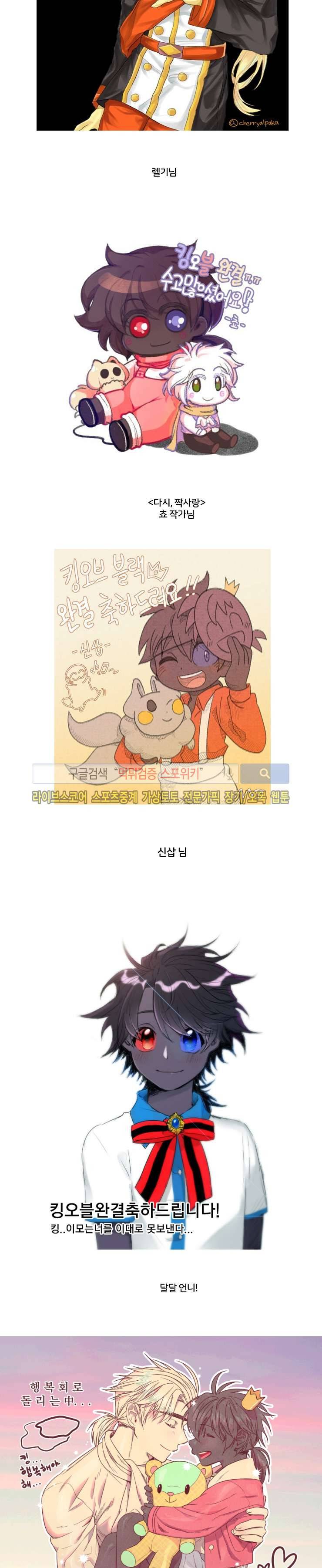 킹 오브 블랙 후기 7