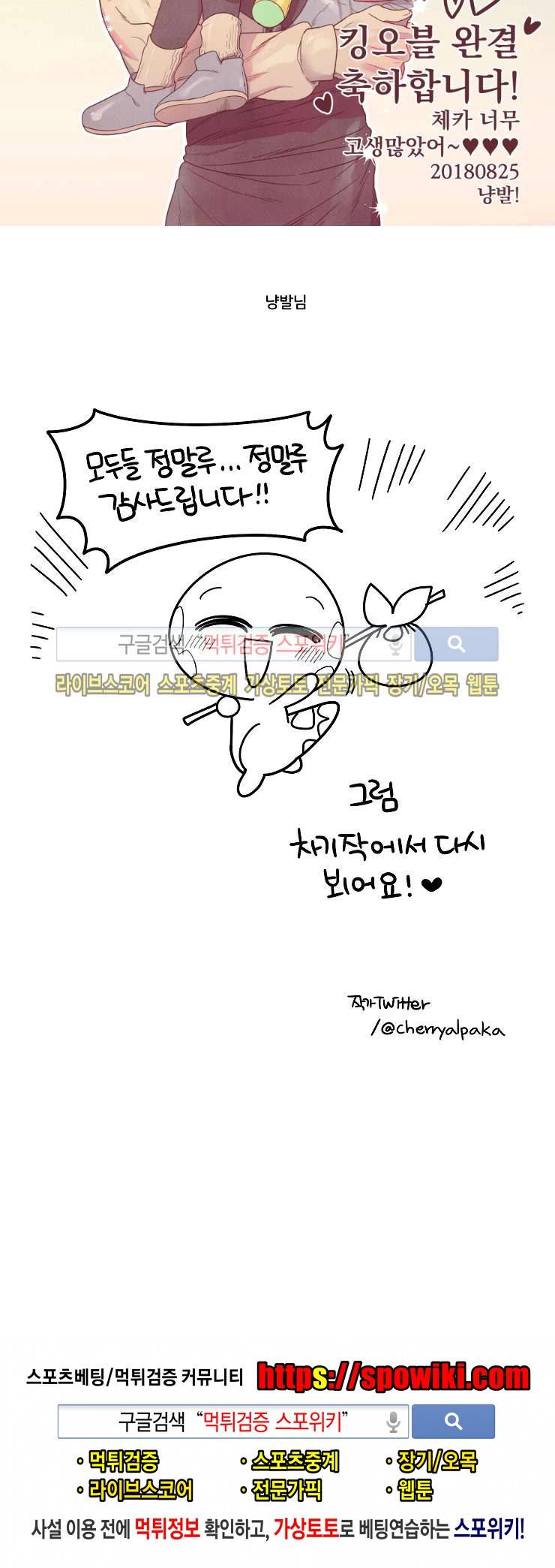 킹 오브 블랙 후기 8
