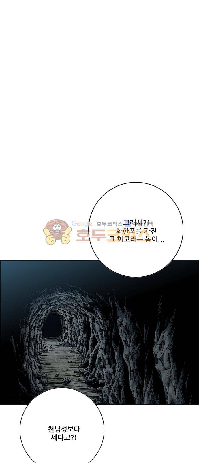 호랑이형님 2부 89화 - 초아와 화고 (2) 1