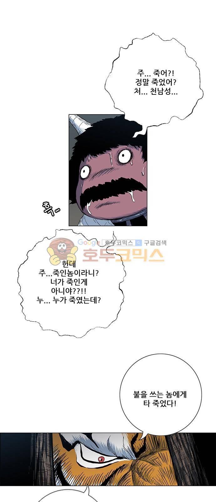 호랑이형님 2부 89화 - 초아와 화고 (2) 4