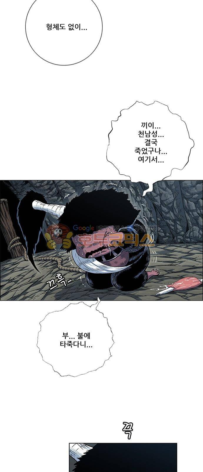 호랑이형님 2부 89화 - 초아와 화고 (2) 5