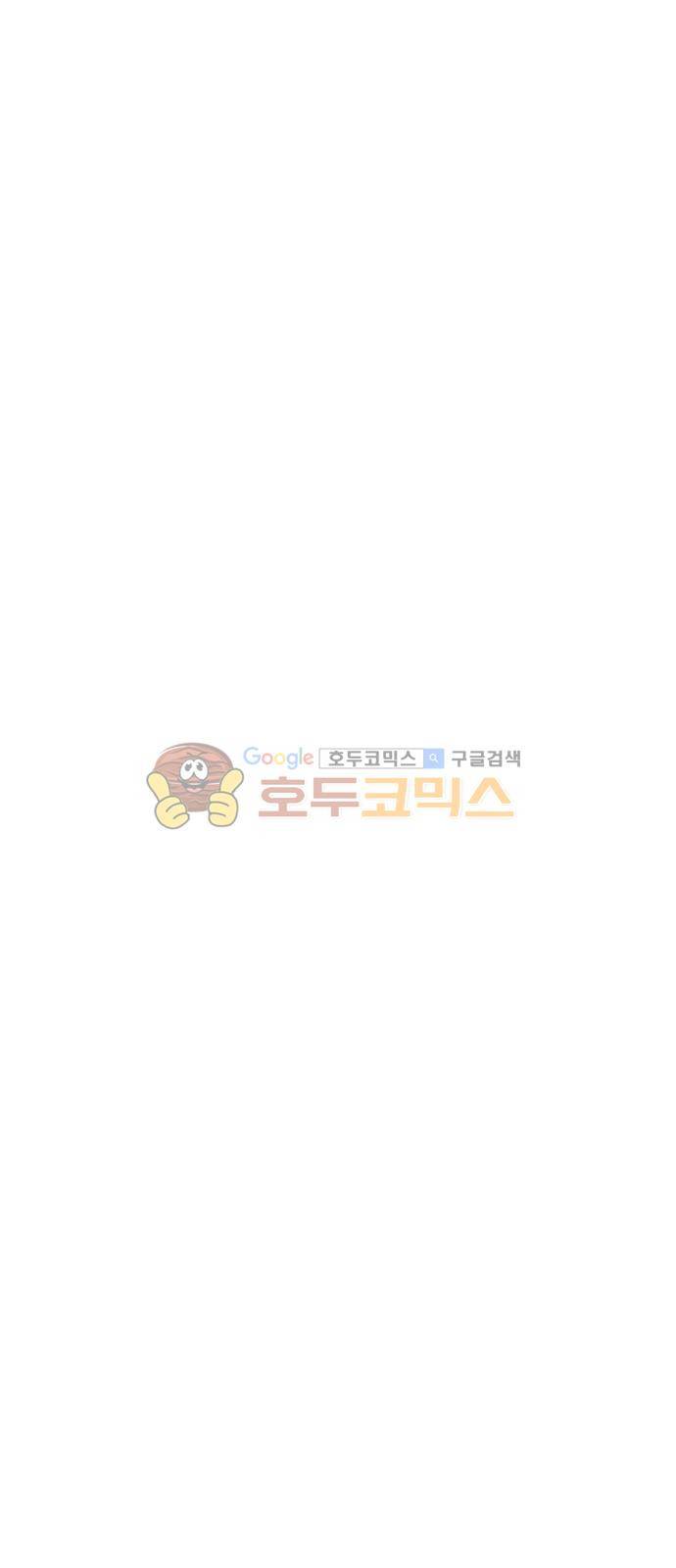 호랑이형님 2부 89화 - 초아와 화고 (2) 11