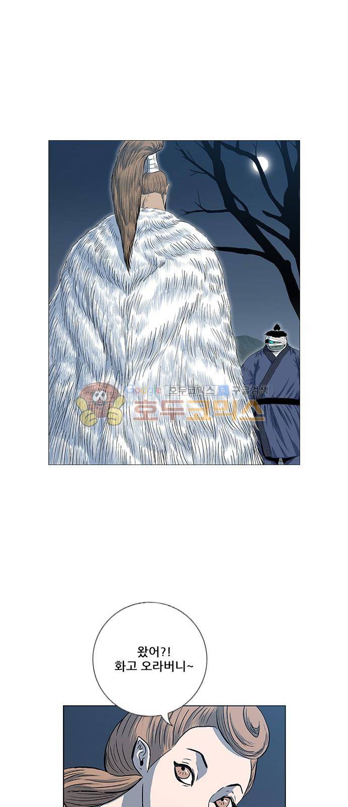 호랑이형님 2부 89화 - 초아와 화고 (2) 12