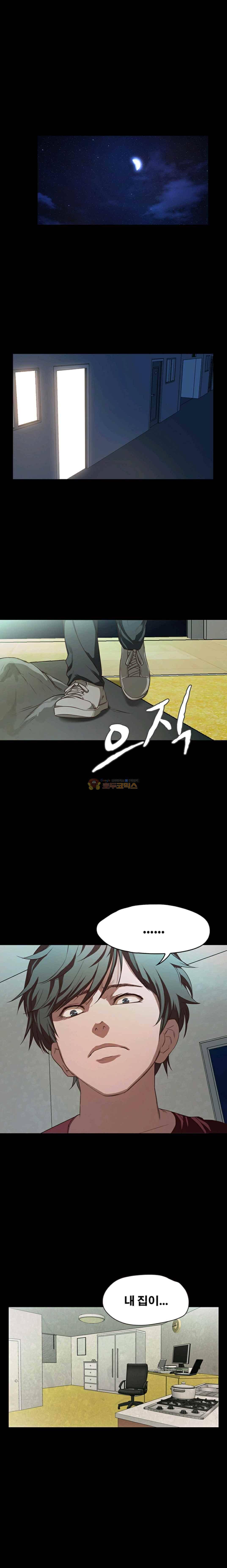 건드리지마 50화 1