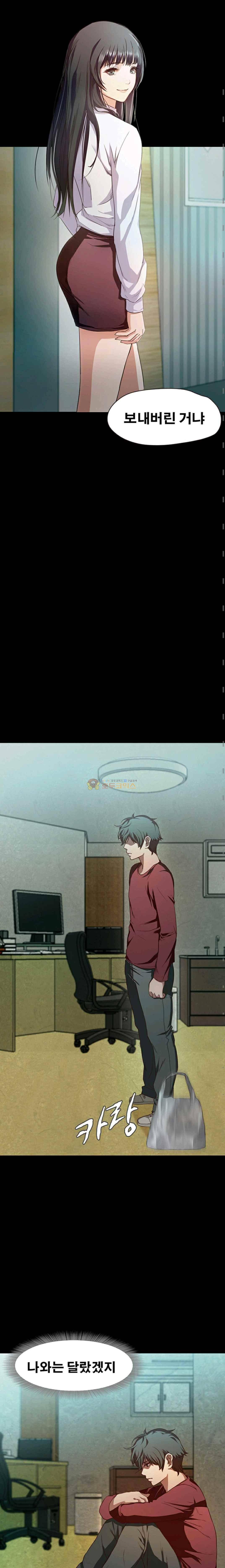 건드리지마 50화 4