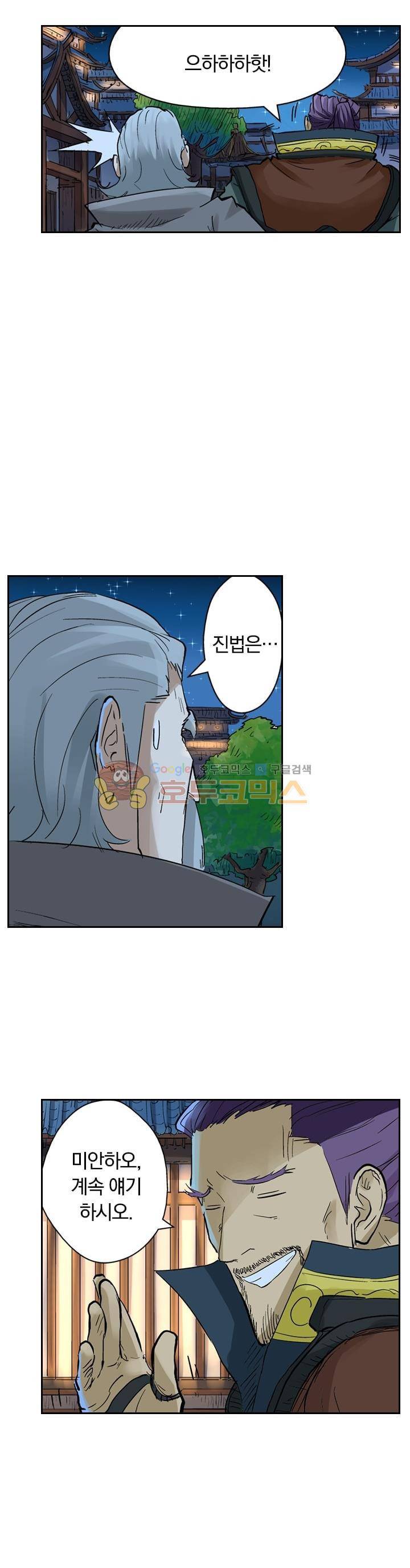 요신기 136화 4