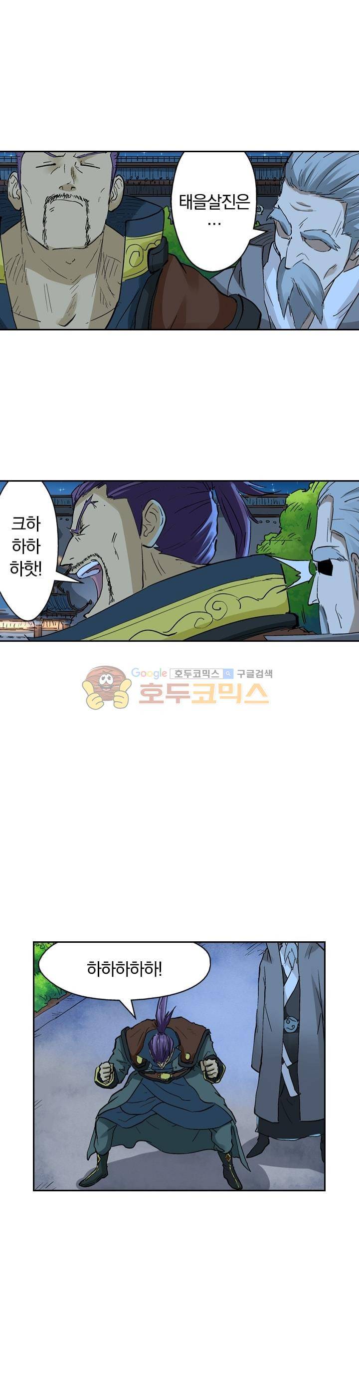 요신기 136화 5
