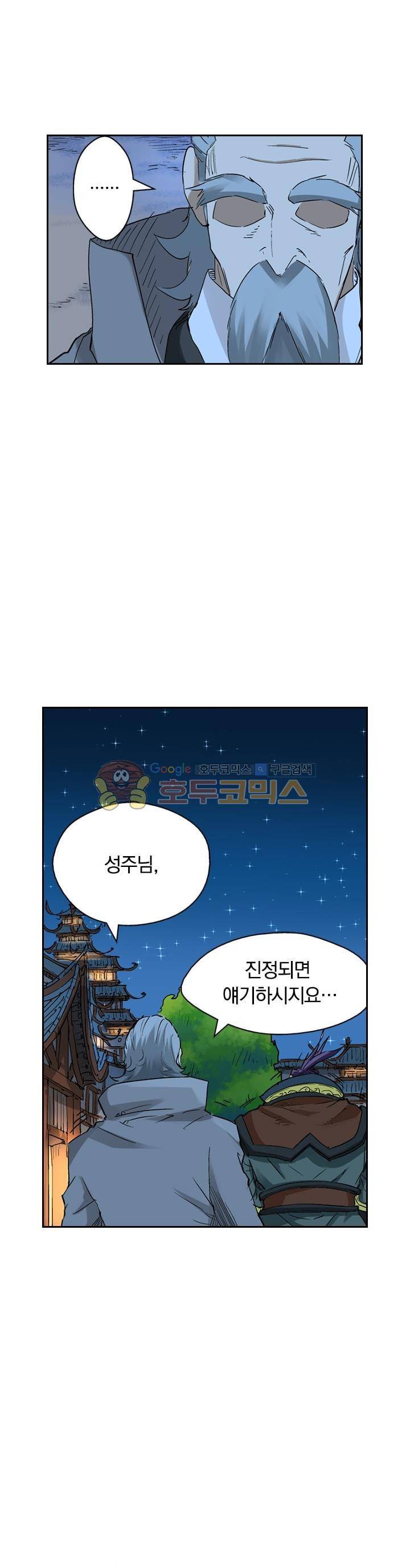 요신기 136화 6