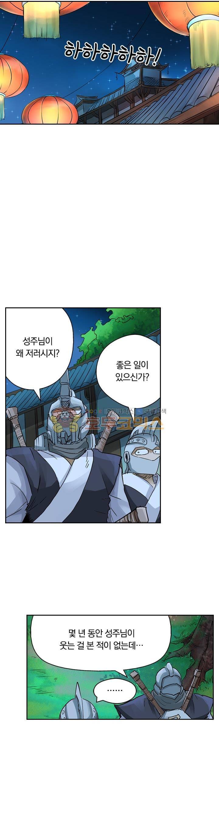 요신기 136화 7