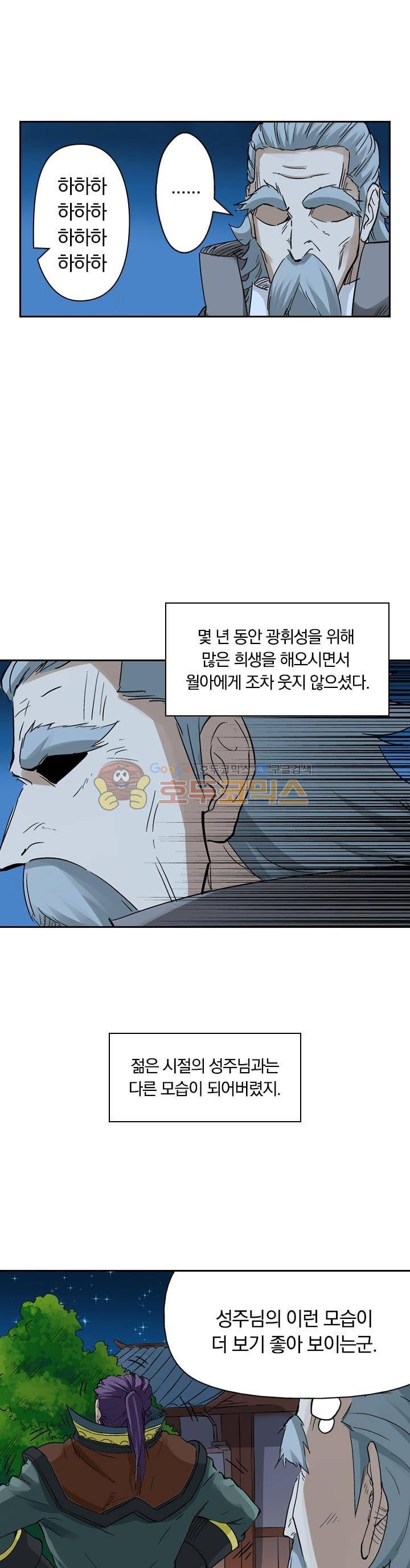 요신기 136화 8