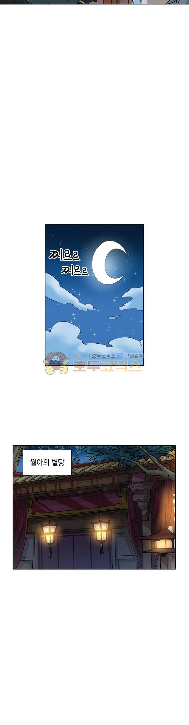 요신기 136화 9