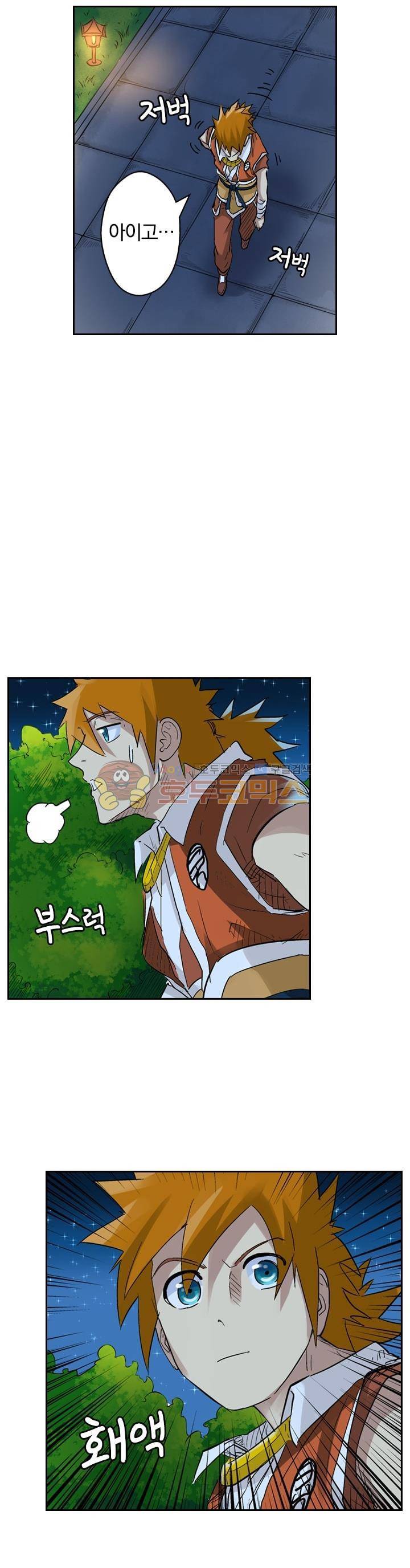 요신기 136화 10