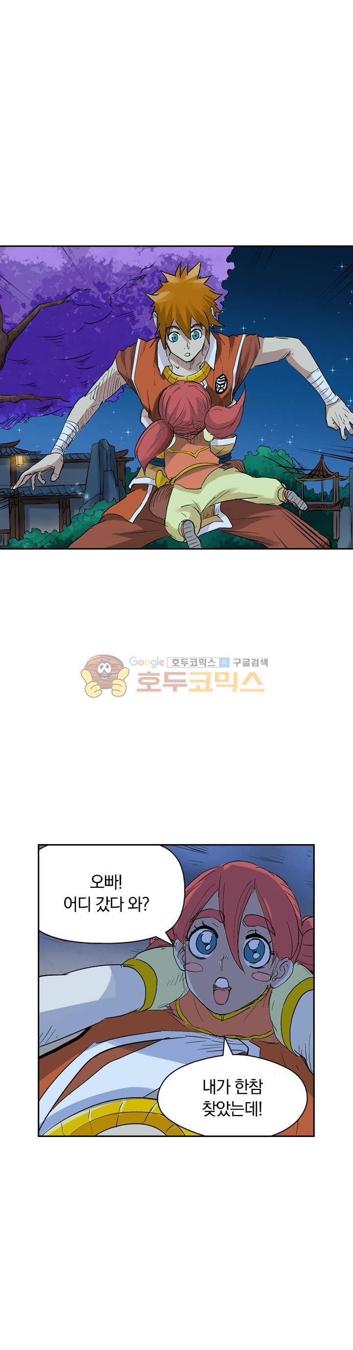 요신기 136화 11