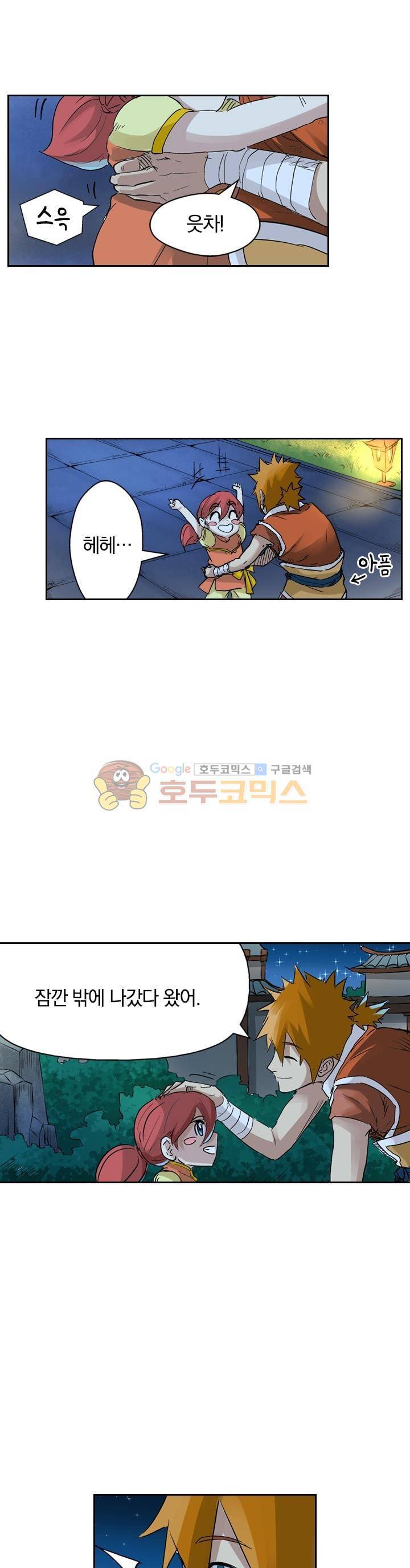 요신기 136화 12