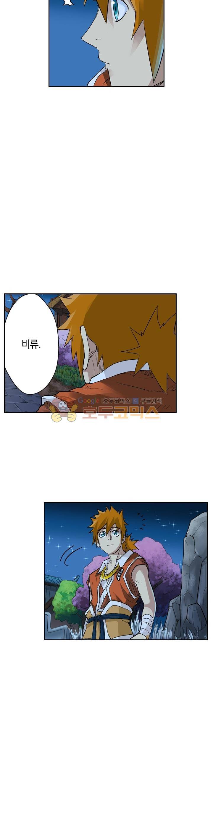 요신기 136화 13