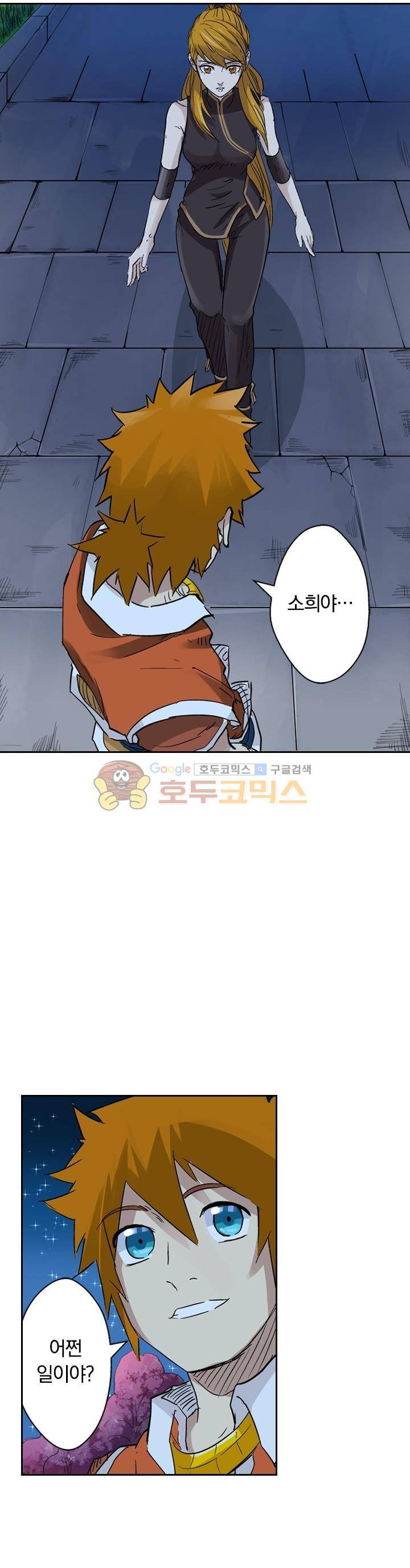 요신기 136화 14