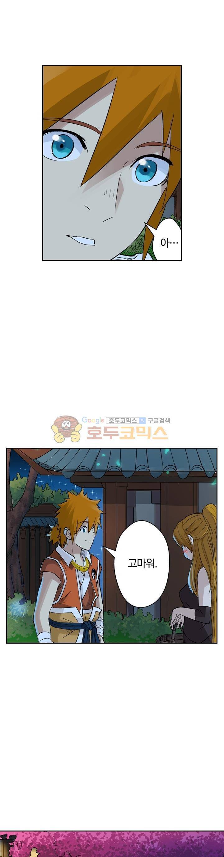 요신기 136화 18