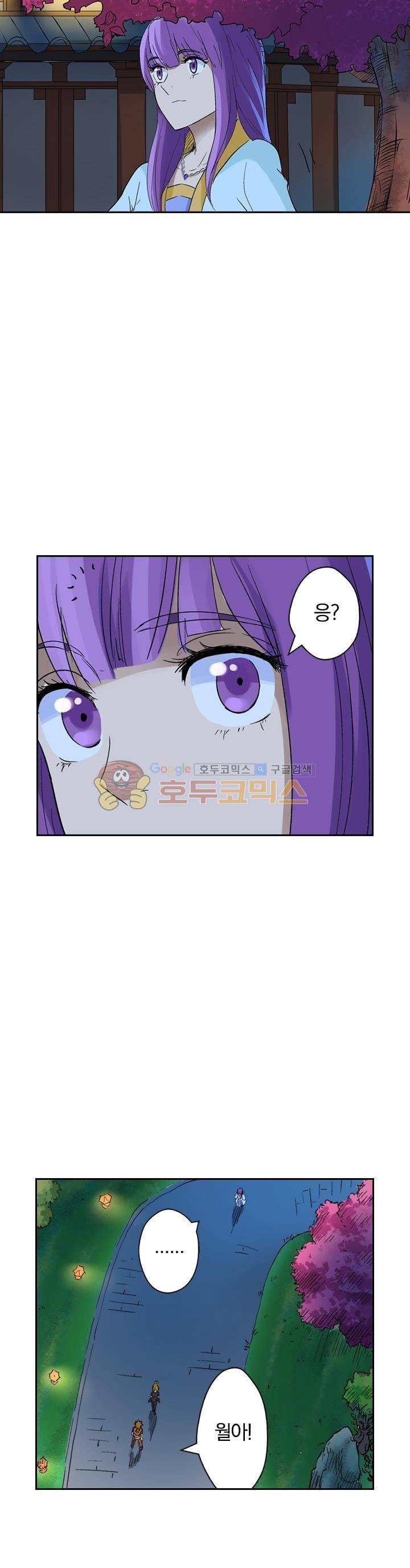 요신기 136화 19