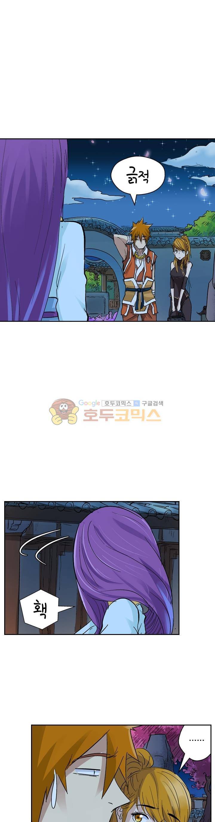 요신기 136화 20