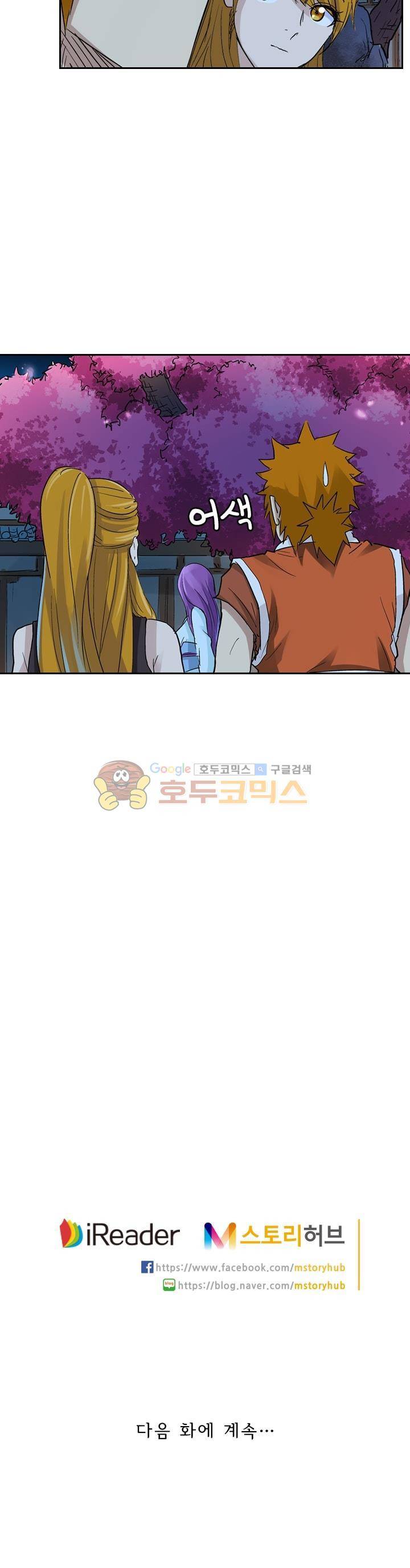 요신기 136화 21