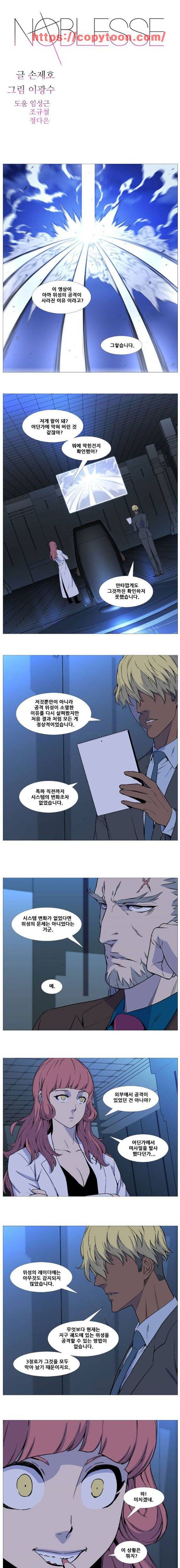 노블레스 526화 1
