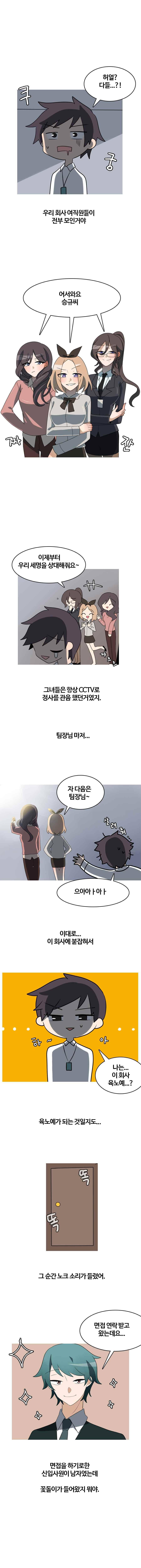 야외서 하는거 좋아해? 22화 4