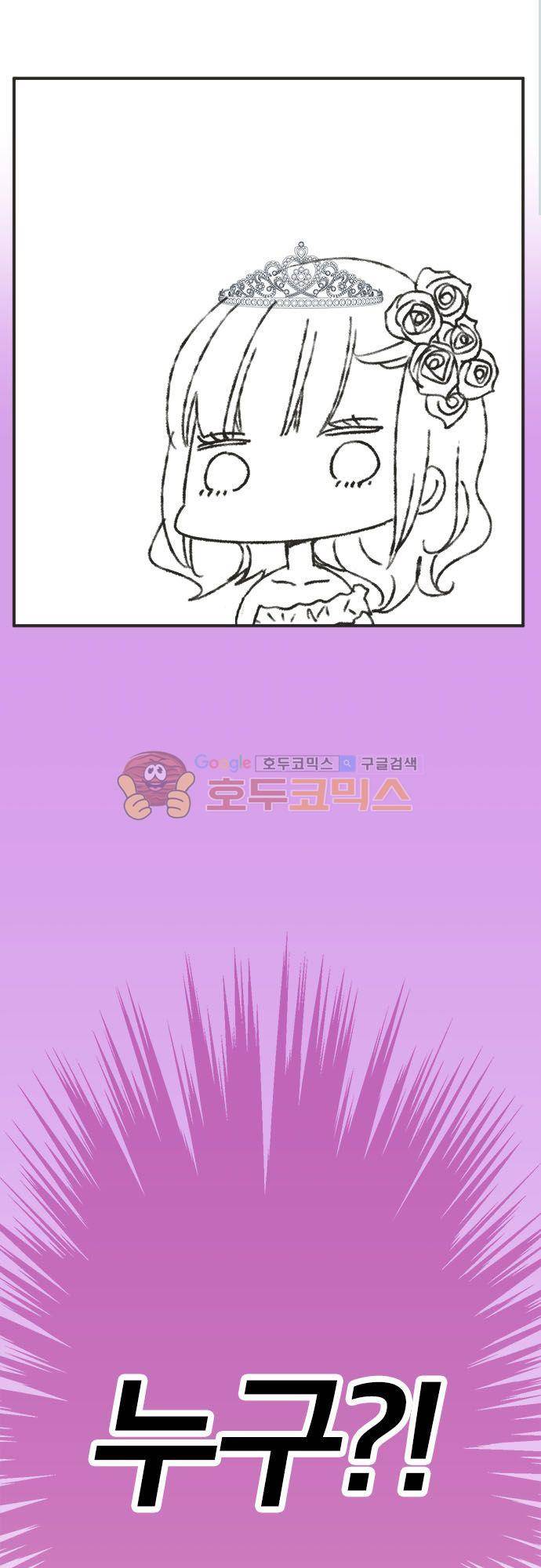 착각 로맨스 54화 - 레전드 3