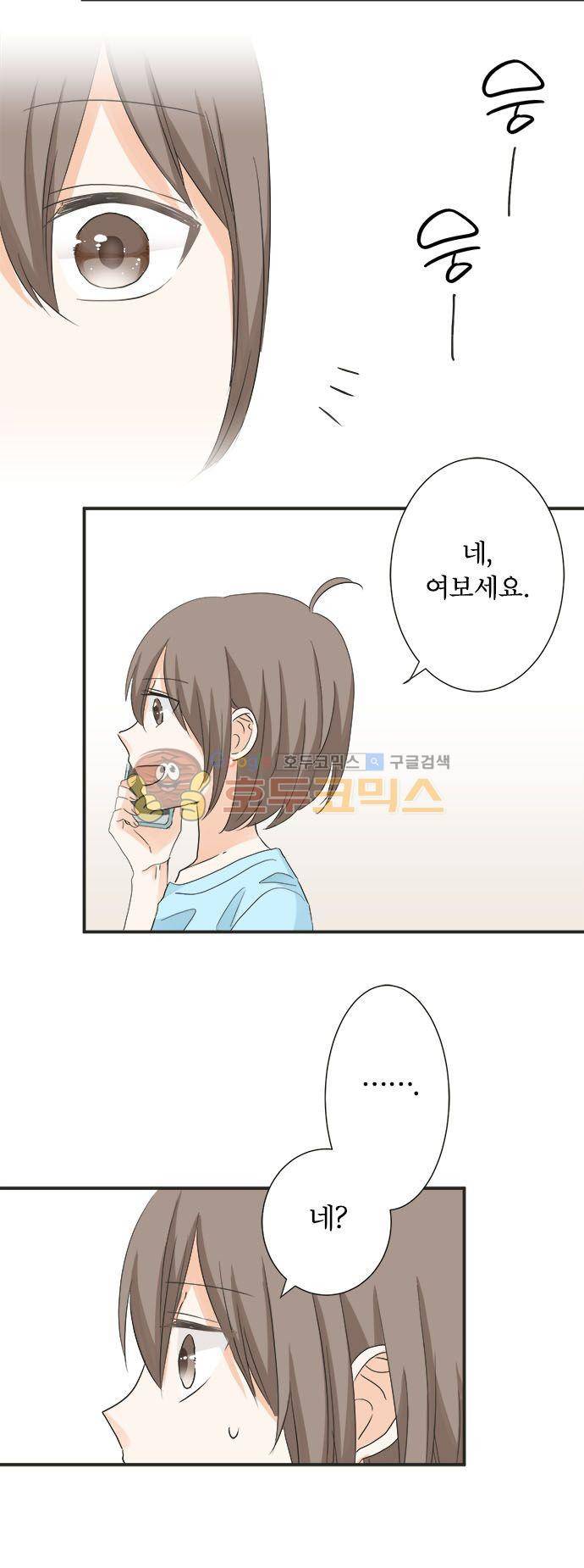 착각 로맨스 54화 - 레전드 6