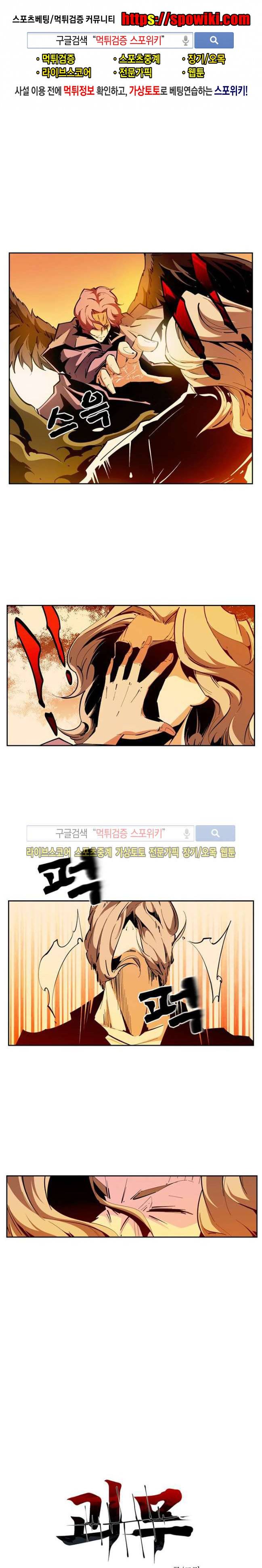 괴무 66화 1