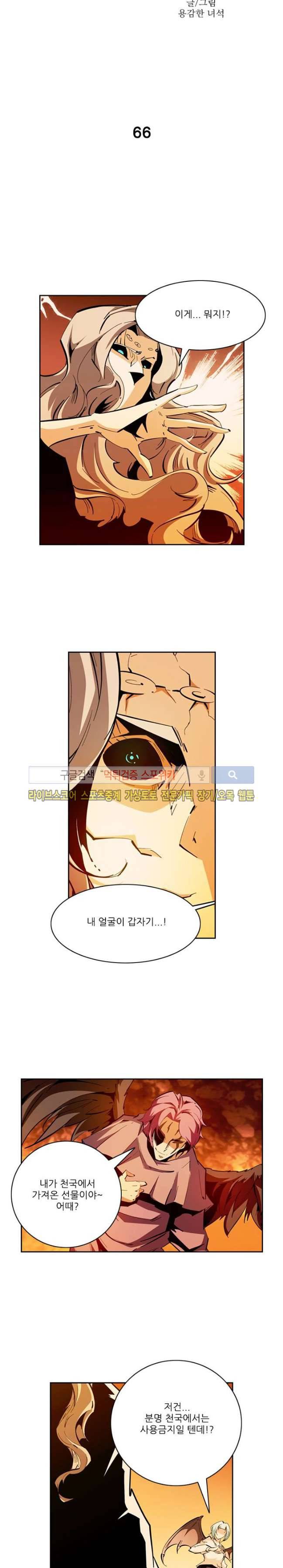 괴무 66화 2